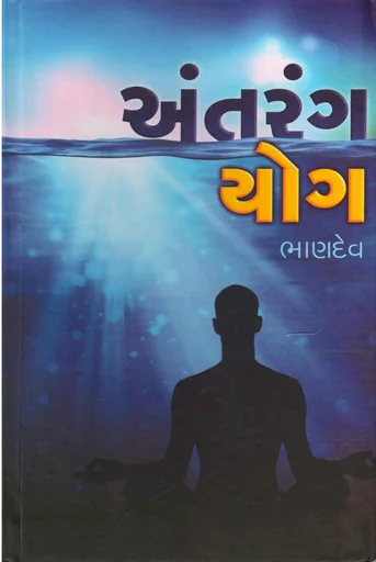 Antrang Yog