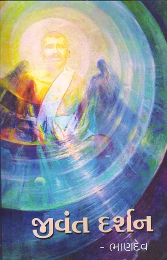 Navla Darshan
