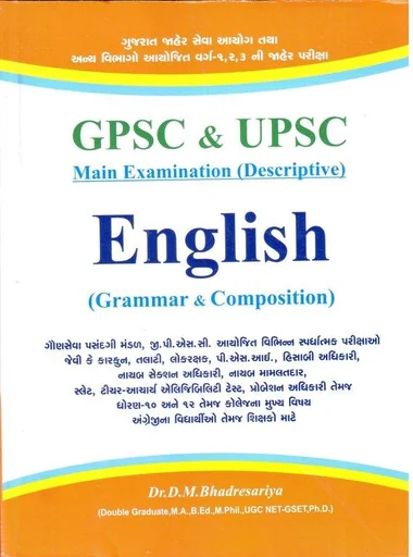 GPSC & UPSC Main Examination (Descriptive) English (Grammar & Composition)