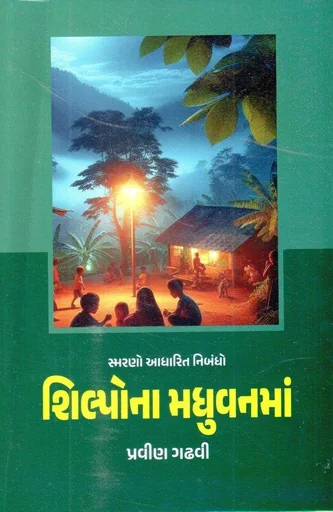 Shilpona Madhuvanma