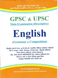 GPSC & UPSC Main Examination (Descriptive) English (Grammar & Composition)