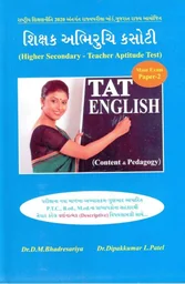 TAT ENGLISH (MAIN EXAM PAPER-2) (શિક્ષક અભિરૂચિ કસોટી)